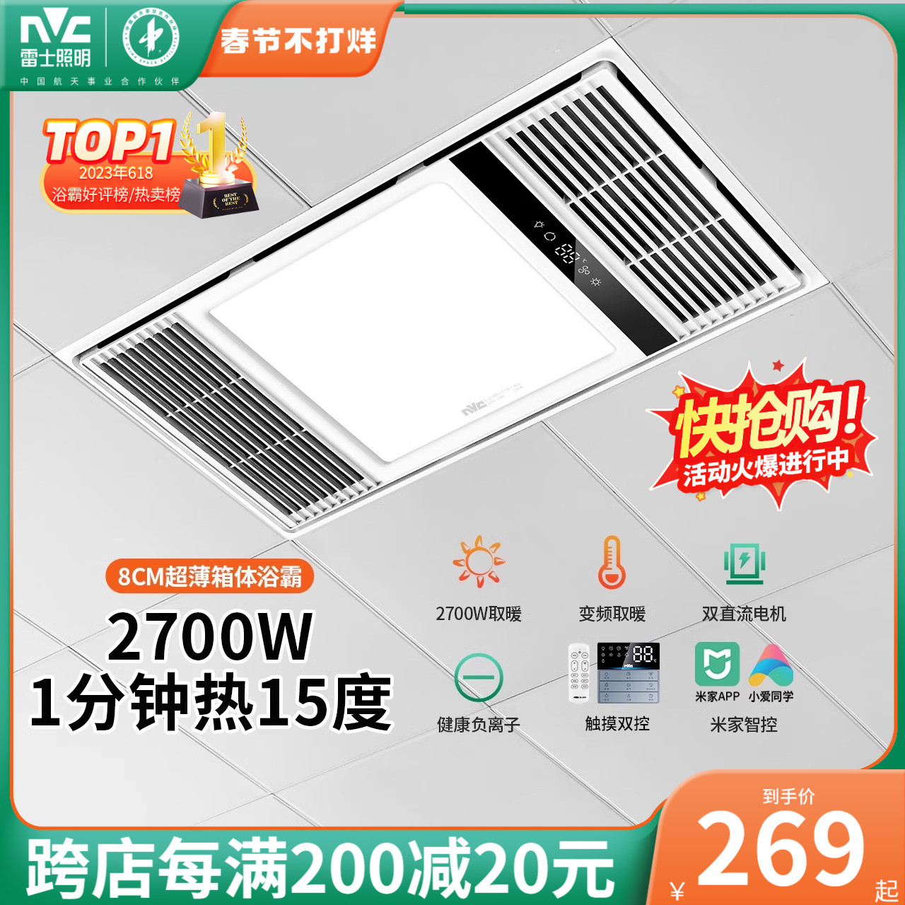 雷士照明风暖浴霸灯取暖集成吊顶排气扇照明一体卫生间浴室暖风机