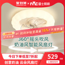 客廳燈 雷士照明搖頭風(fēng)扇燈吊燈奶油風(fēng)主燈現(xiàn)代簡約燈具臥室燈法式