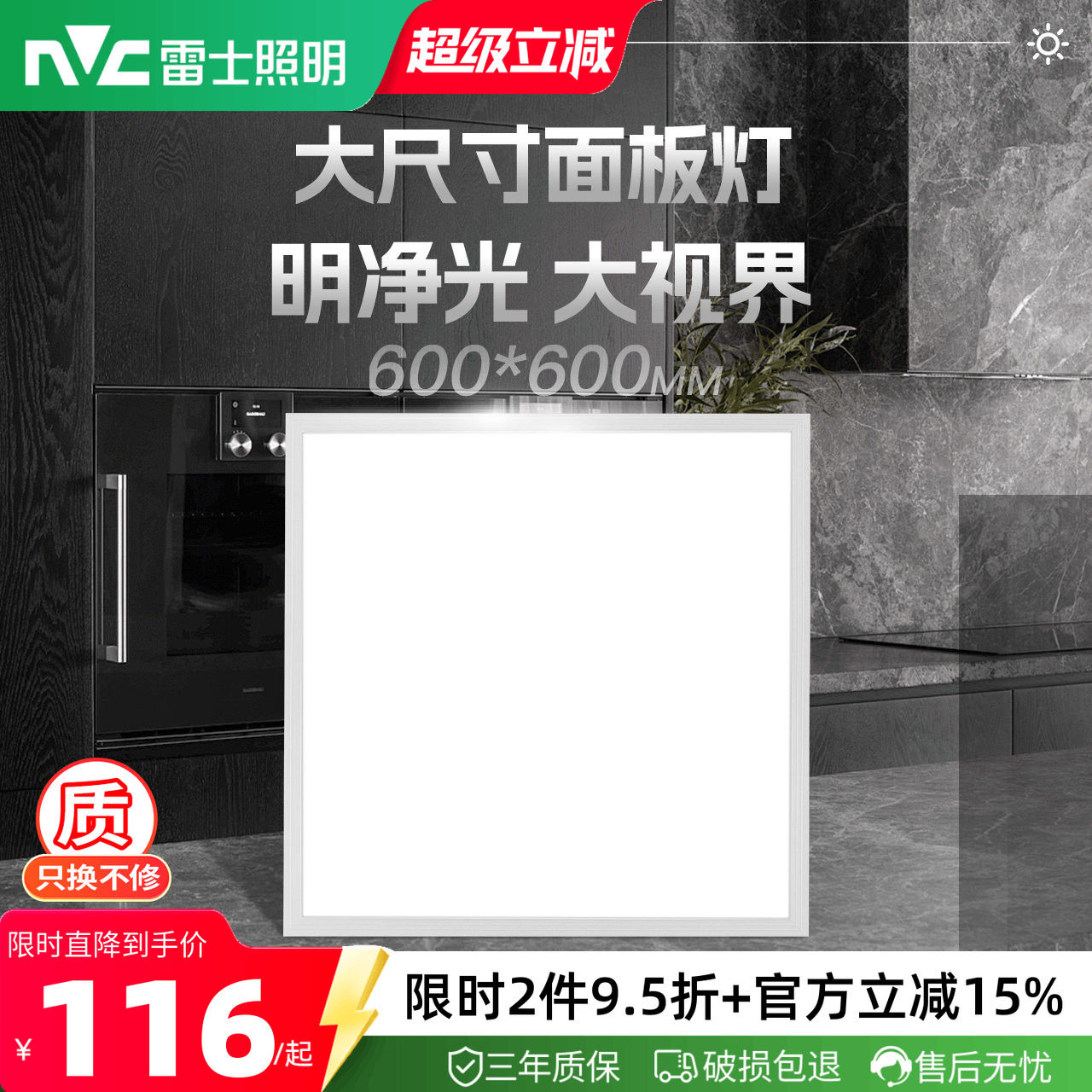嵌入式led铝扣板厨卫灯图片