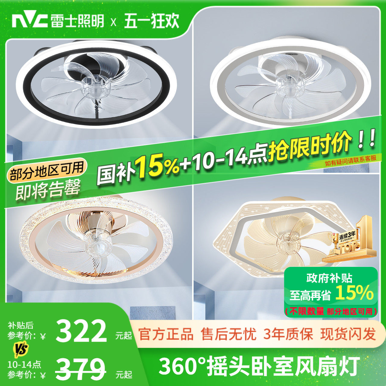 雷士照明吊灯客厅灯餐厅卧室主灯简约现代吊扇灯隐形风扇灯卧室灯