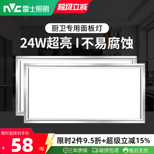 铝扣嵌入式led厨房吊顶雷士照明