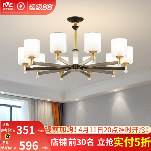 雷士简约客厅吊灯中山全屋灯具