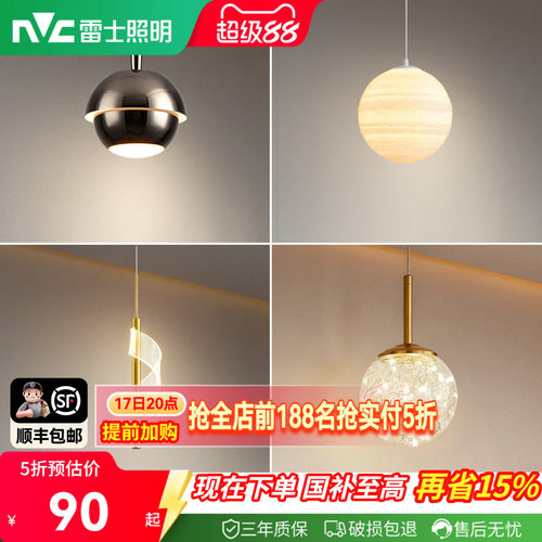 照明床头吊灯雷士现代简约