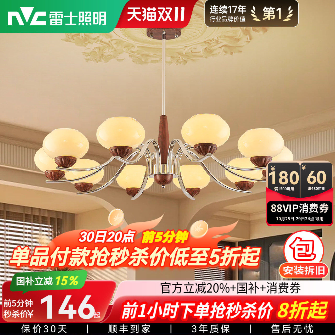 雷士照明木棉吊灯中古客厅新款法式高级感灯具宋氏美学餐厅吊灯具