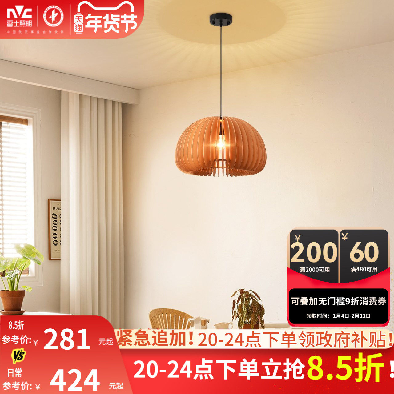 雷士照明日式禅意南瓜吊灯侘寂中古风茶室餐厅灯卧室灯中山灯具,家装灯饰光源,酒店/宴会厅/餐饮吊灯,淘宝优惠券,粉丝福利购,淘宝优惠卷