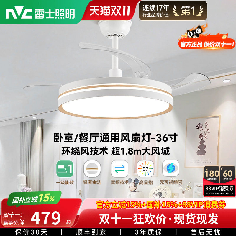 雷士照明简约风扇吊灯客厅餐厅卧室家用现代吊扇灯隐形风扇灯灯具