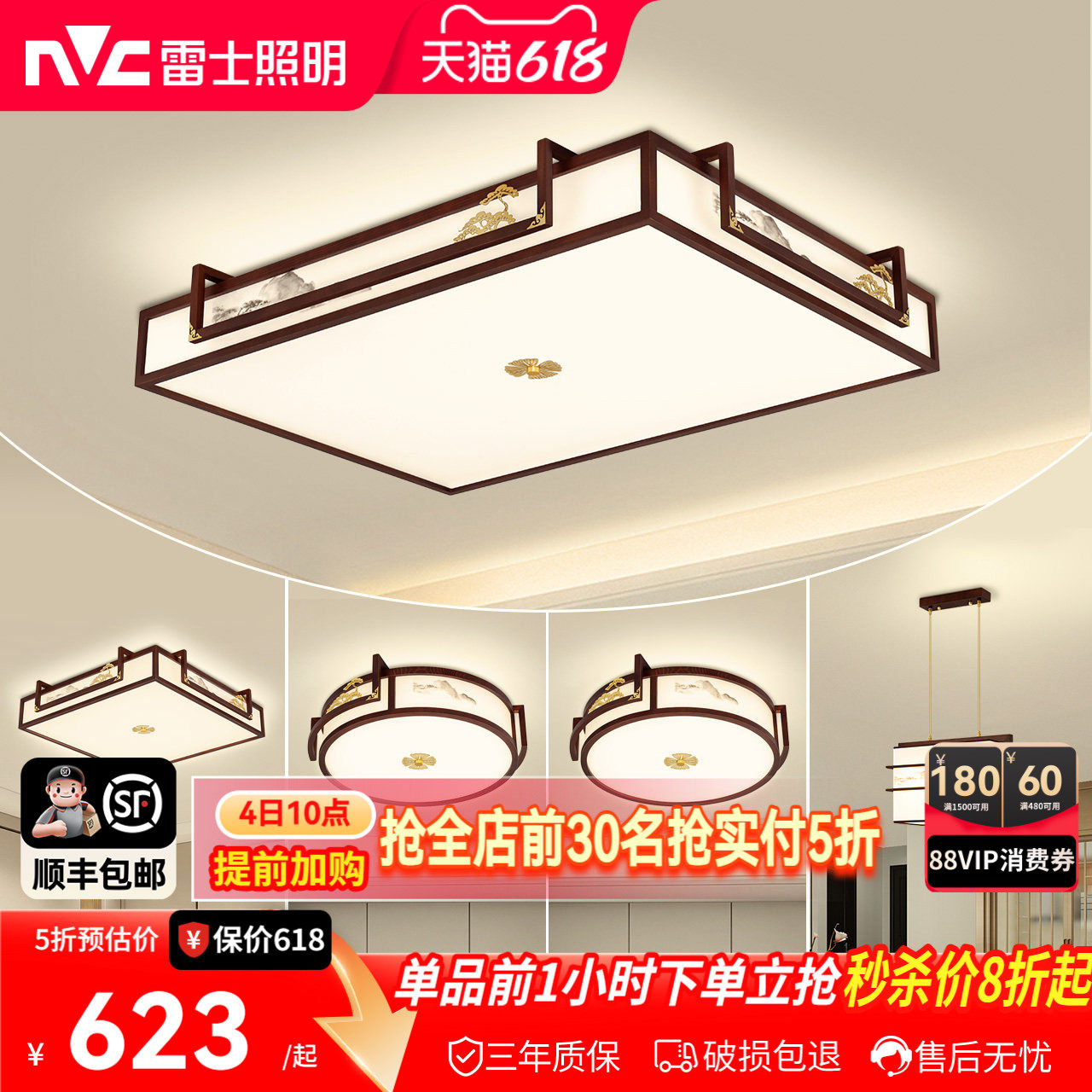 雷士照明新中式led吸顶灯简约大气中国风客厅灯家用卧室灯具灯饰