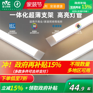 插電宿舍超亮節能日光燈一體燈管家用燈 雷士照明led長條燈直插式