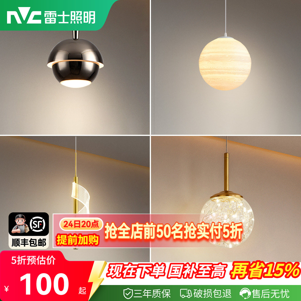 雷士照明床头吊灯现代简约北欧轻奢风床头小吊灯餐厅极简卧室吊灯