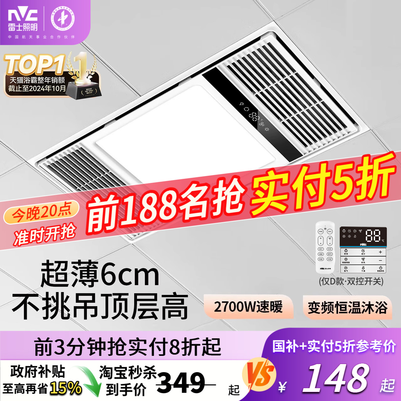 补贴15%雷士照明风暖浴霸灯集成吊顶排气扇照明一体卫生间暖风机y