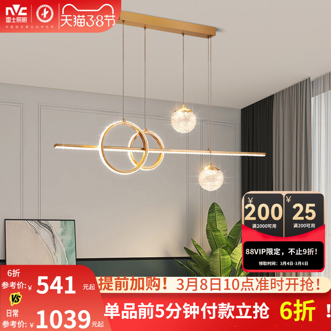 雷士照明轻奢吊灯餐厅灯新款创意轻奢铜灯餐桌吧台书房灯具灯饰