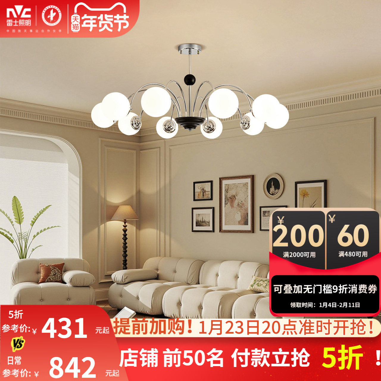 雷士照明现代简约奶油风吊灯客厅主灯卧室复古魔豆灯告白气球灯具,家装灯饰光源,餐厅吊灯,淘宝优惠券,粉丝福利购,淘宝优惠卷