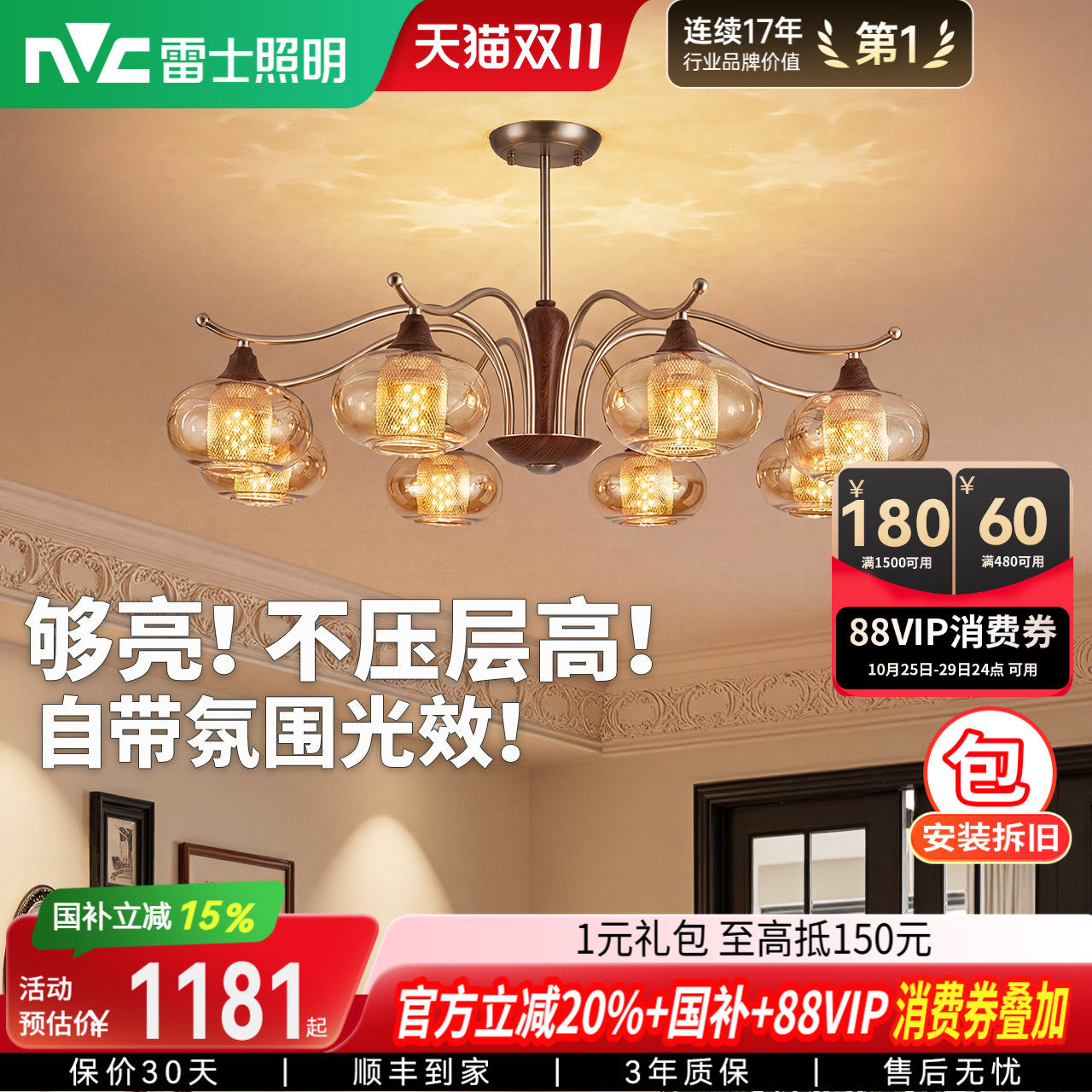 雷士照明中古风客厅吊灯新款灯笼高级感宋氏美学卧室餐厅全屋灯具