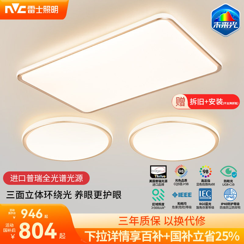 Aδ���⡪���á�3�滷�ƹ⡿48W�������ҵ�+����ȫ����+IP40�����ó� ��ʿ����δ�����������ȫ�������������Ҷ�ͯ���ܵƾ�2025�¿� 500.65Ԫ(������)