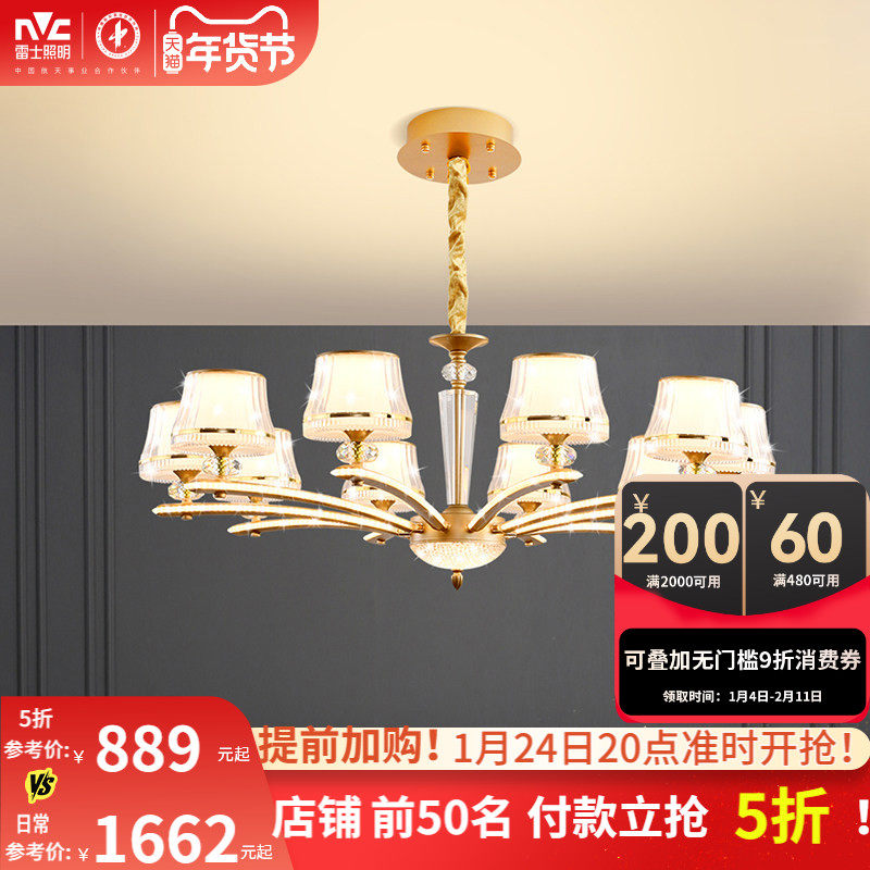 雷士照明轻奢吊灯现代简约大气客厅主灯全屋智能灯饰中山灯具,家装灯饰光源,客厅吊灯,淘宝优惠券,粉丝福利购,淘宝优惠卷