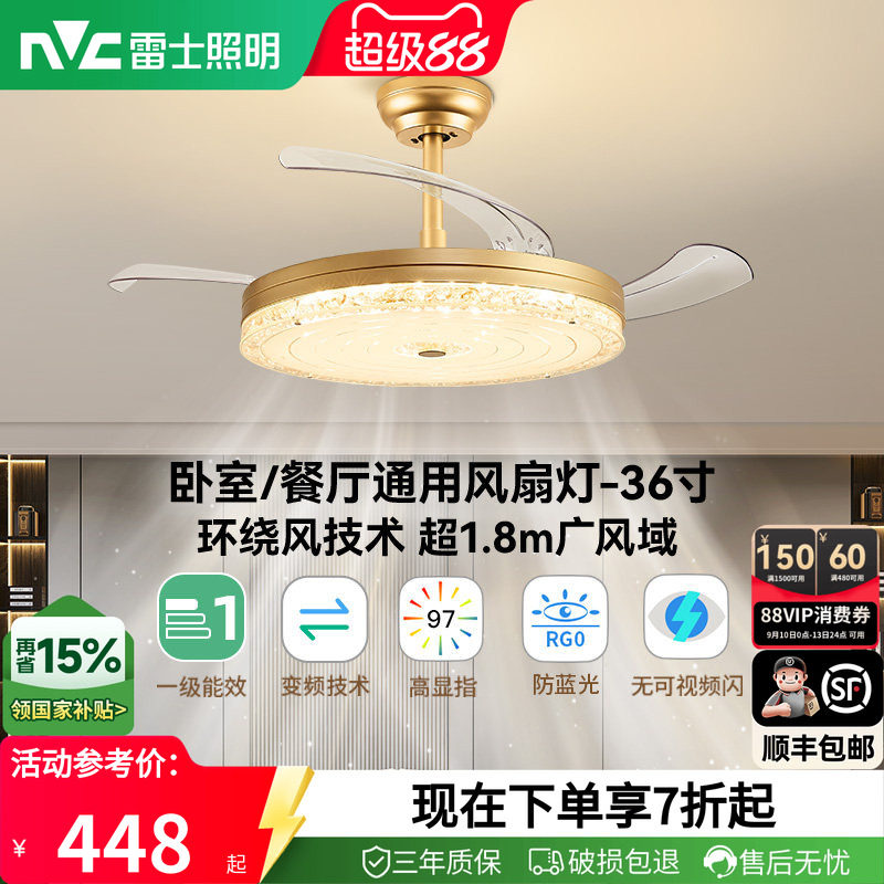 雷士照明轻奢风吊灯客厅灯餐厅卧室主灯简约现代吊扇灯隐形风扇灯