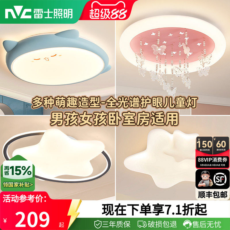 雷士照明led主卧室灯圆形房间图片