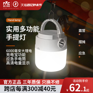 雷士照明led露营灯户外超亮超长续航充电野营帐篷应急灯停电家用