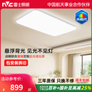 吸顶灯客厅卧室智能灯具直发光轻辰 雷士照明未来光全光谱护眼新款