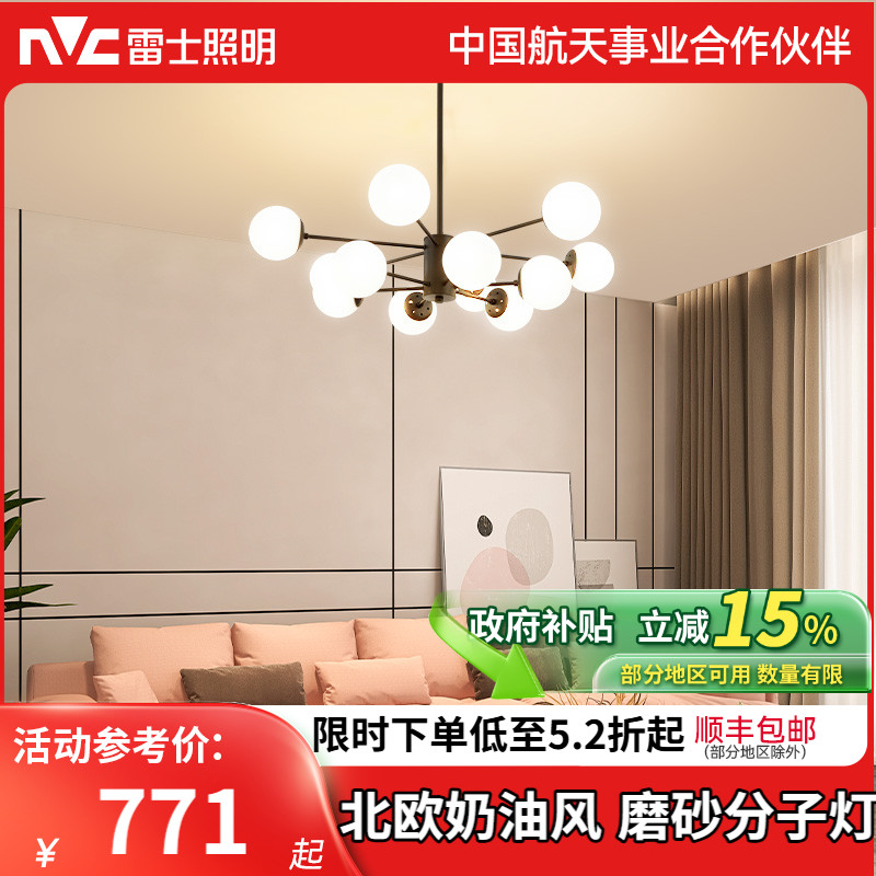 魔豆大气风套餐分子灯