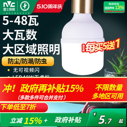 E27螺口夜市地摊厂房灯大功率厂