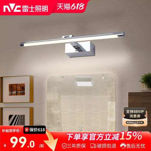 雷士照明led卫生间前灯现代