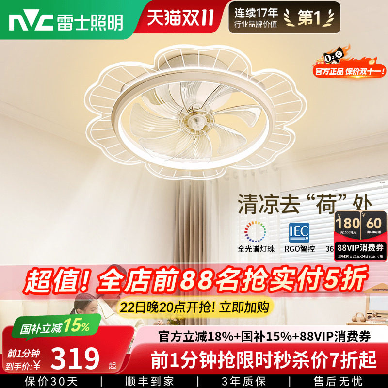 雷士照明风扇吊灯卧室灯客厅灯餐厅灯具现代简约电扇灯摇头风扇灯