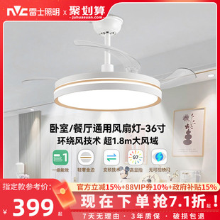 雷士照明简约风扇吊灯客厅餐厅卧室家用现代吊扇灯隐形风扇灯灯具