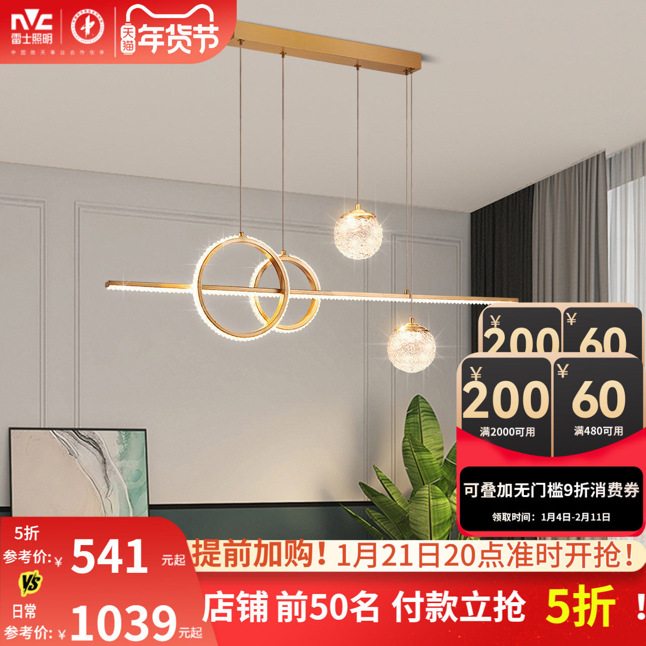 雷士照明轻奢吊灯餐厅灯新款创意轻奢铜灯餐桌吧台书房灯具灯饰,家装灯饰光源,餐厅吊灯,淘宝优惠券,粉丝福利购,淘宝优惠卷