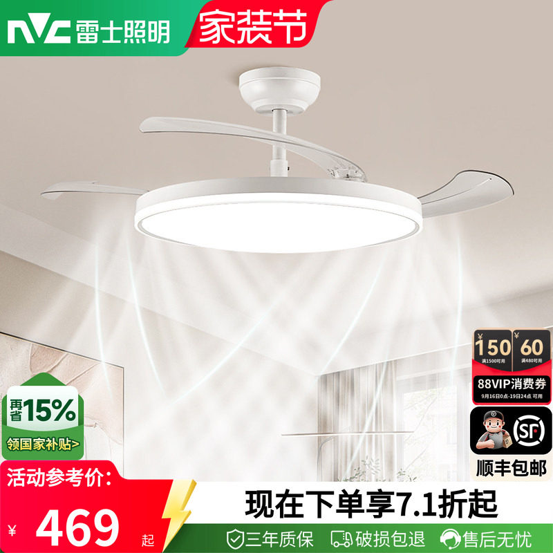 雷士照明吊灯客厅灯餐厅卧室主灯简约现代吊扇灯全光谱隐形风扇灯
