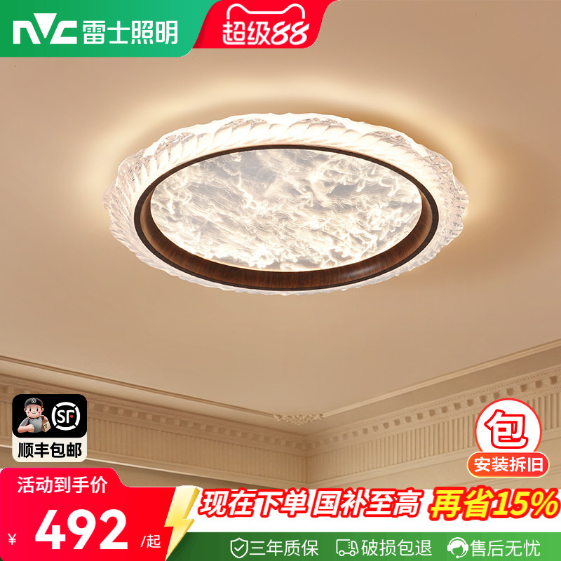 雷士照明中古风轻奢新款吸顶灯图片