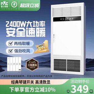 雷士照明浴霸排气扇照明一体风暖卫生间集成吊顶五合一浴室暖风机