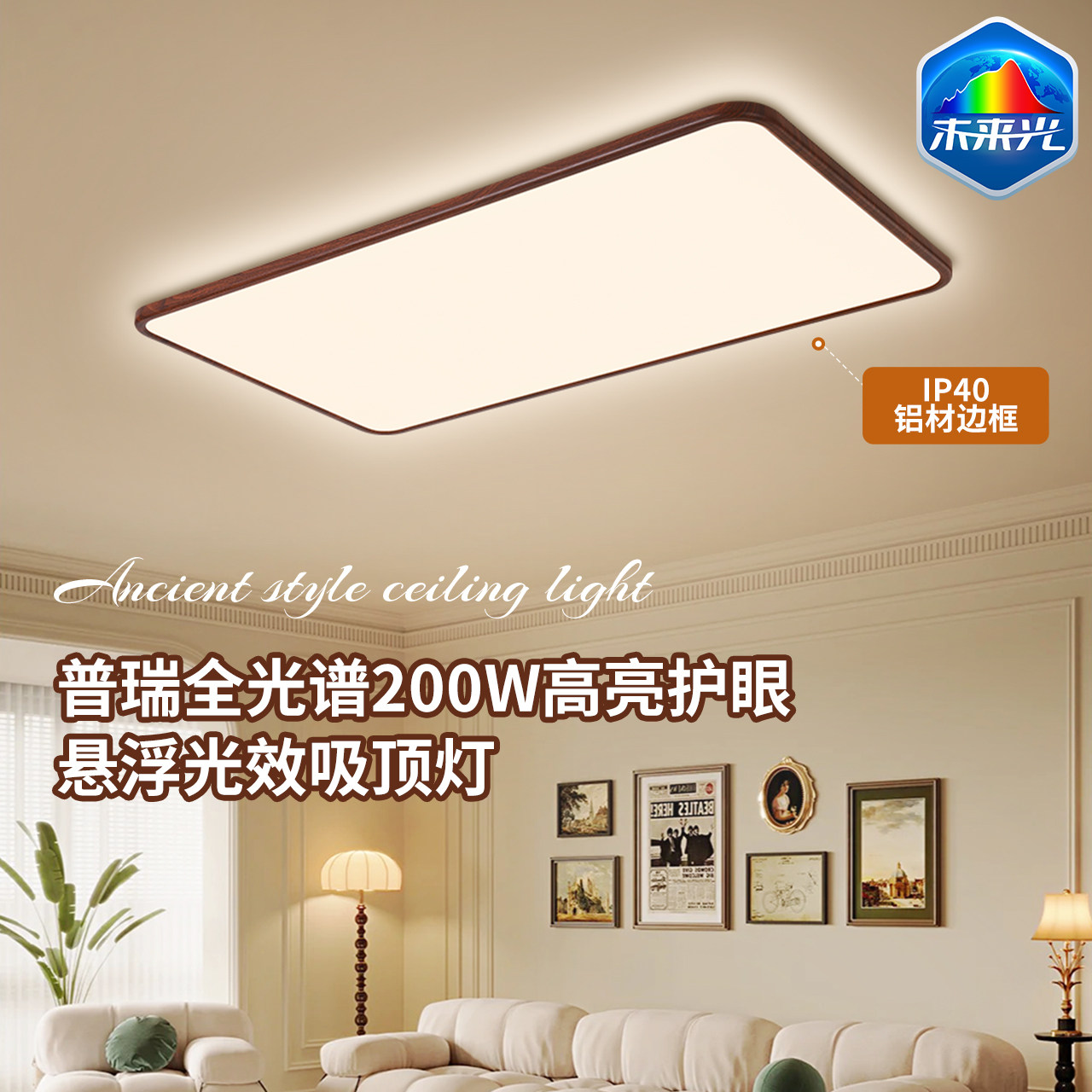雷士照明中古风吸顶灯超薄超亮胡桃木纹客厅卧室未来光全屋灯具,家装灯饰光源,客厅吸顶灯,淘宝优惠券,粉丝福利购,淘宝优惠卷