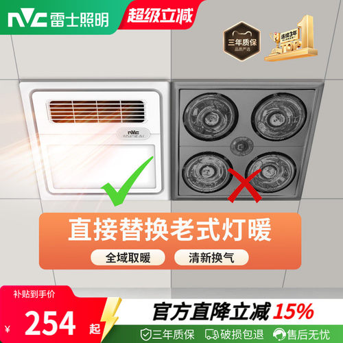 集成吊顶排气扇照明一体暖风机