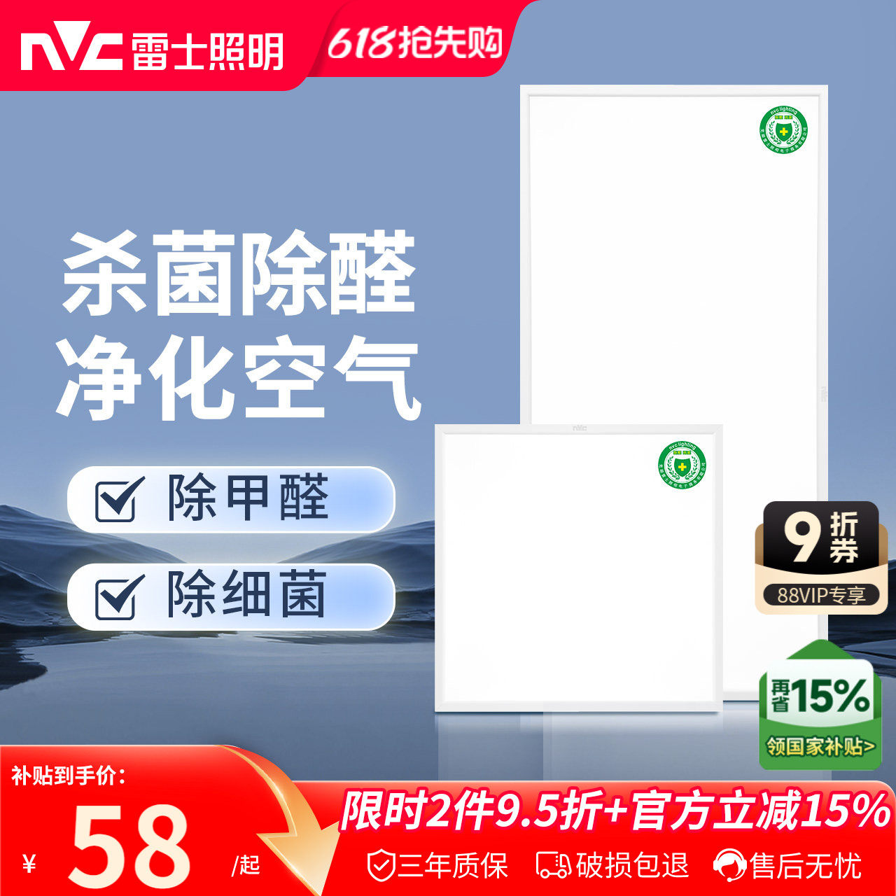 雷士照明集成吊顶嵌入式厨房平板灯杀菌铝扣面板卫生间面板厨卫灯