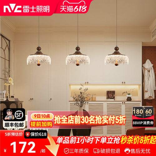 雷士照明复古餐吊灯壁灯玄关灯