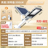 Разделенный уличный фонарь★ лампы высокой яркости, световой поток 500 [емкость аккумулятора 4750 мАч]