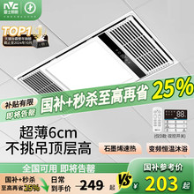 补贴15%雷士照明风暖浴霸灯集成吊顶排气扇照明一体卫生间暖风机y