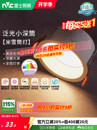 Nvc Lighting Embedded Anti-Glare Downlight Spotlight Narrow Edge Aisle Light Deep Cup Living Room Ceiling Light Without Main Light Moxue