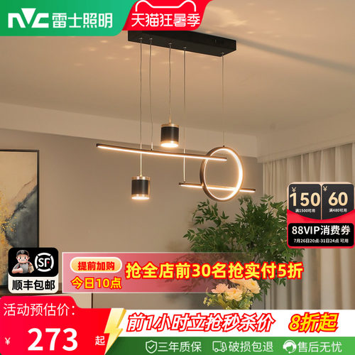 雷士餐厅吊灯2026新款高级感