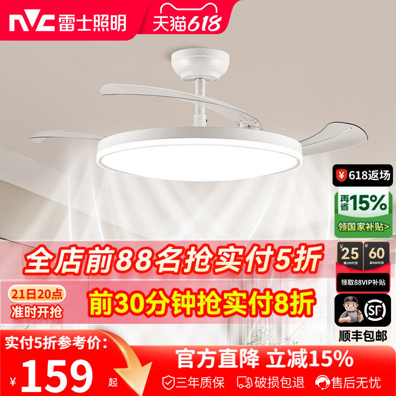 雷士照明吊灯客厅灯餐厅卧室主灯简约现代吊扇灯全光谱隐形风扇灯