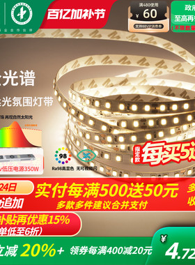 雷士照明led灯带灯条24v客厅吊顶cob灯带卡槽硅胶线形线型线性灯