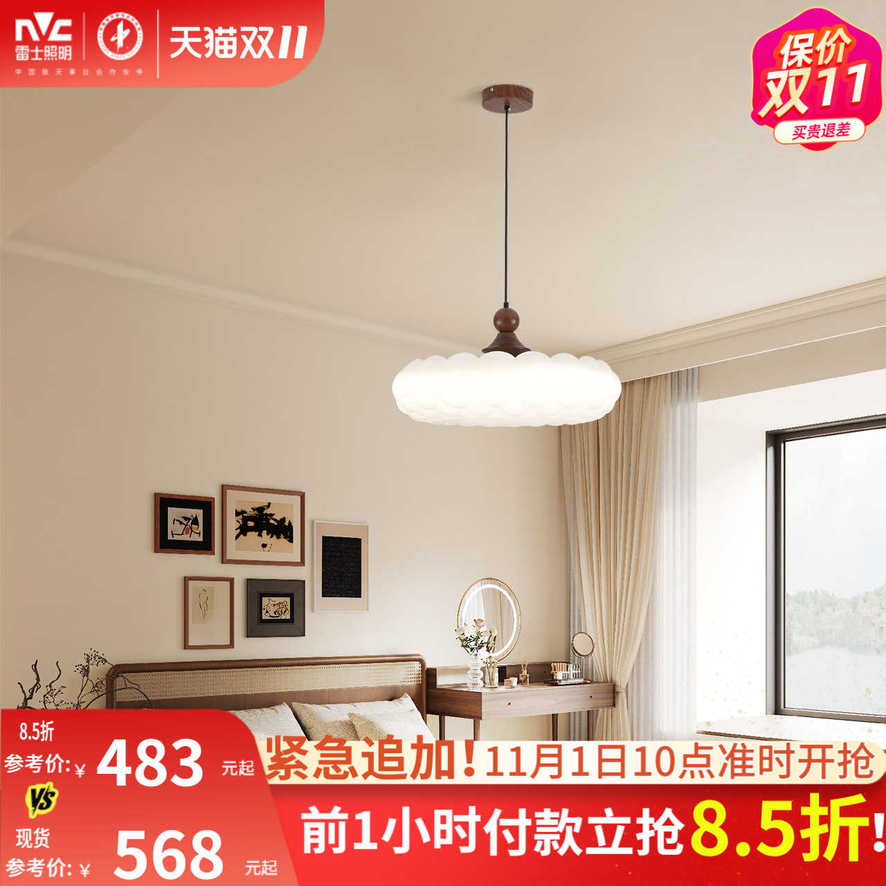 雷士照明床头小吊灯法式中古风奶油风吊线灯卧室吧台