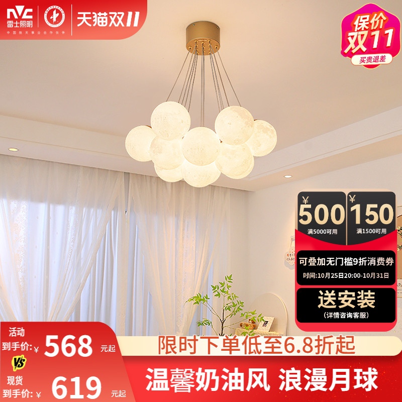 雷士照明现代简约奶油风吊灯