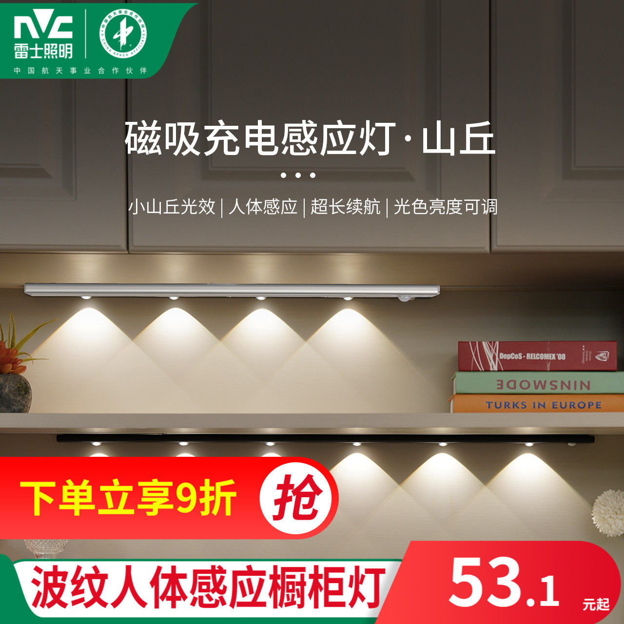 雷士照明led人体感应灯带充电式无线衣柜橱柜猫眼灯酒柜波纹灯条使用感如何?