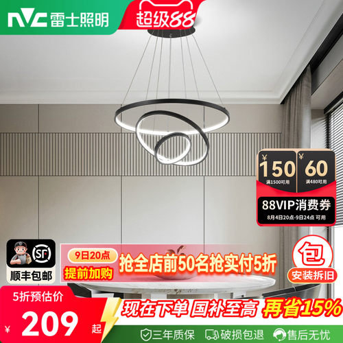 环形餐厅吊灯雷士现代简约