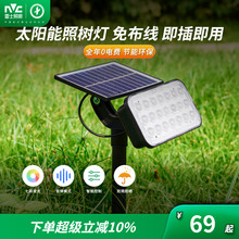 雷士照明太阳能射灯户外超亮防水地插草坪灯室外景观庭院灯照树灯
