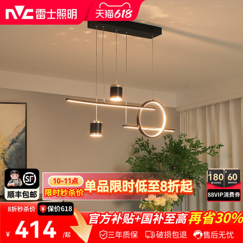 雷士餐厅吊灯2026新款高级感