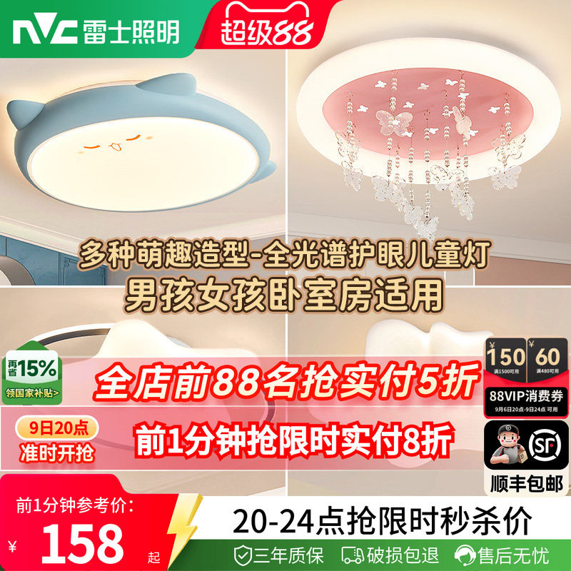 雷士照明led主卧室灯圆形房间图片