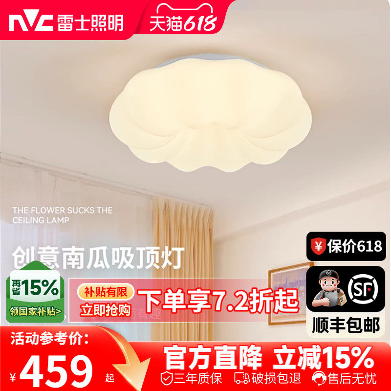 雷士照明led吸顶灯光谱卧室灯现代简约灯具奶油风主客厅灯云朵灯